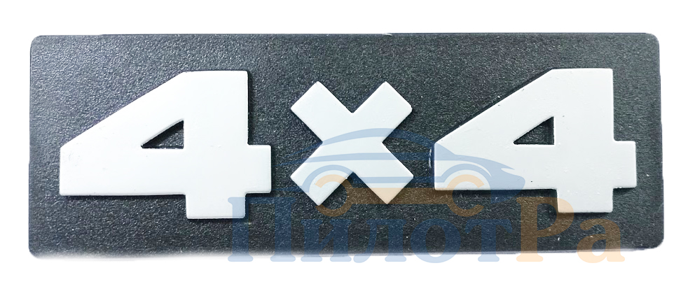 Орнамент 4x4 малый НИВА 21213-8212104-10