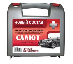 Аптечка автомобильная Салют 3739 состав от 01.09.2024