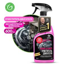 Очиститель двигателя Grass Engine Cleaner 600мл 110385