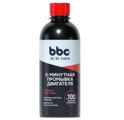 Промывка двигателя 5 минутная BBC 280мл