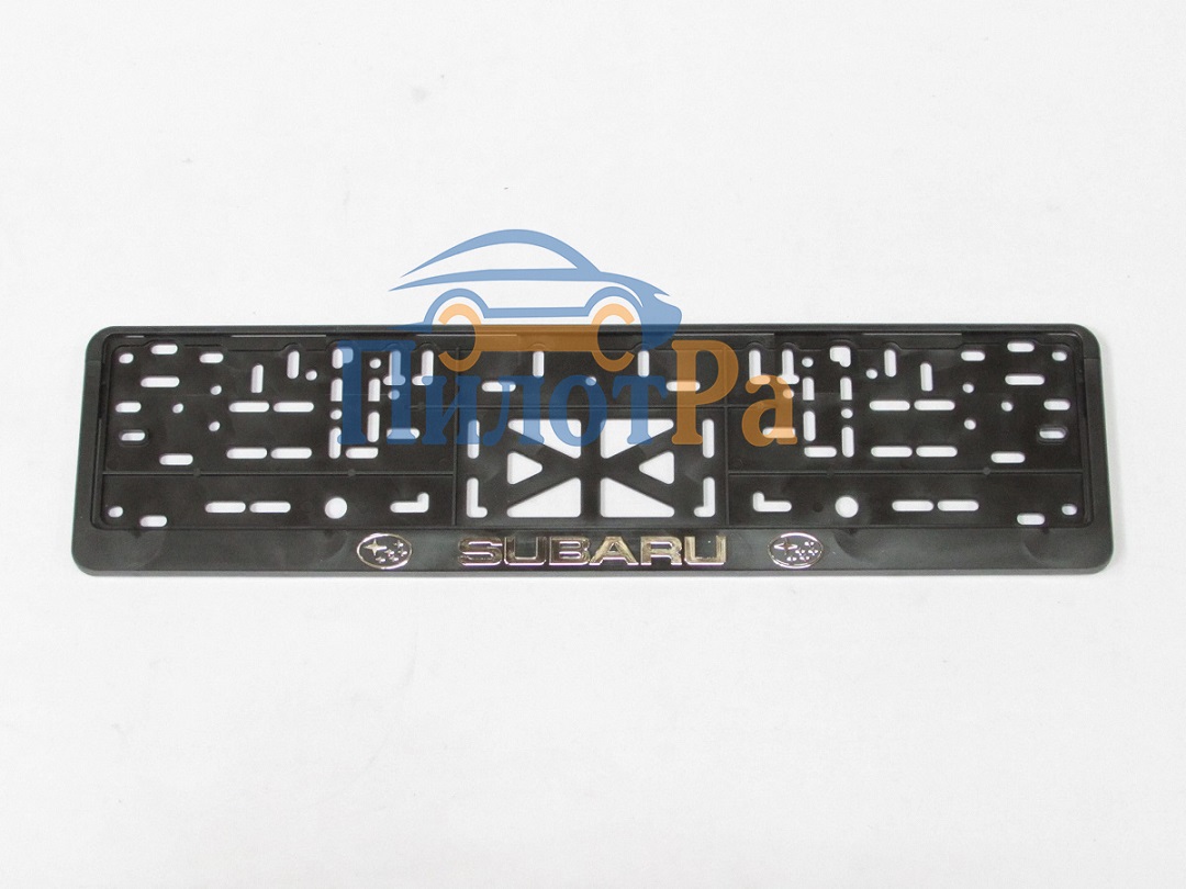 Рамка под номер Subaru Субару рельеф серебро + защелка