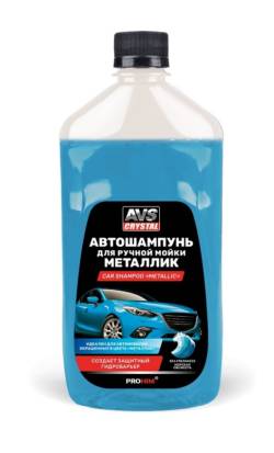 Шампунь для ручной мойки AVS Металлик 500мл AVK-002