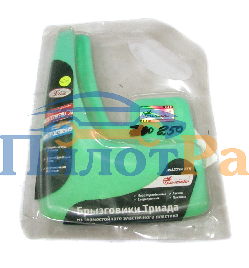 Брызговик (2шт) универс.металик "Триада - LUX оранжевый