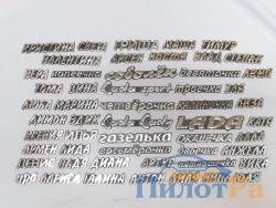 Орнаменты в ассортименте объемы АВТО