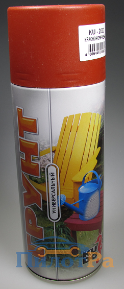 Грунтовка в аэрозоли Kudo 2002 красно-коричневая 520мл