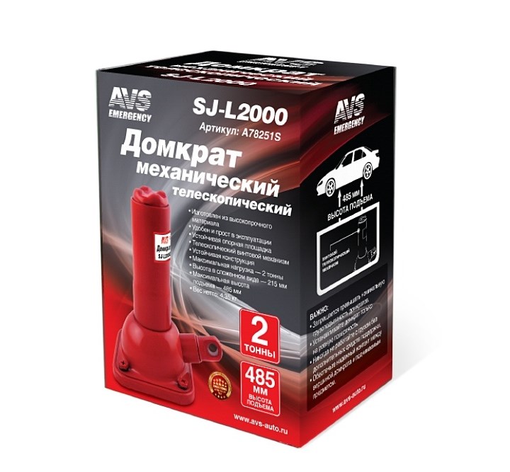 Домкрат винтовой (спиральный)  2т 215-485мм AVS