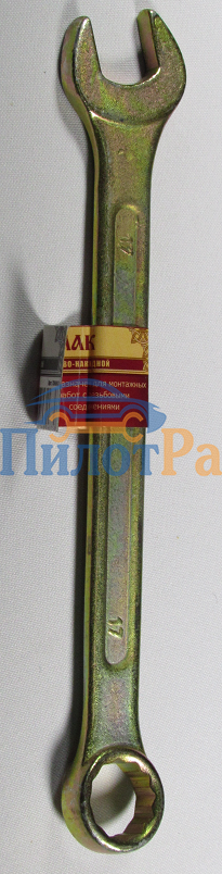 Ключ рожково-накидной 17мм Ермак желтый