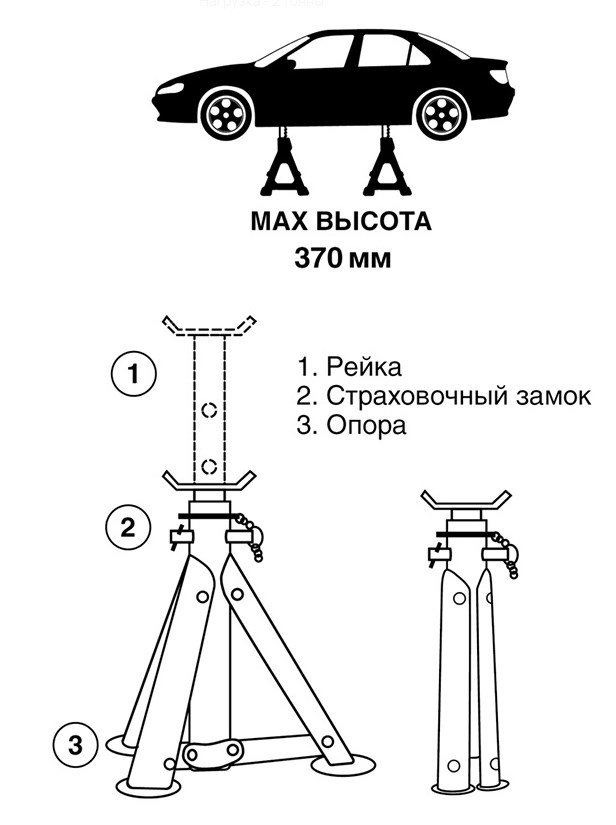 Подставка стойка автомобильная 2т AVS 230-370мм 2шт страховка AS-02S
