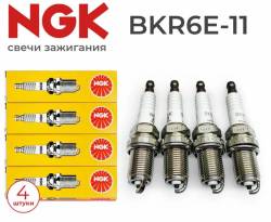 Свеча NGK 2756 BKR6E-11 Аналог K20TT/K20PR-U11 1шт