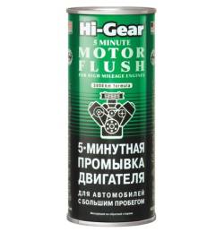 Промывка двигателя 5 минутная Hi-Gear с большим пробегом 444мл HG2204