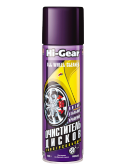 Очиститель дисков Hi-Gear универсальный 510мл Hi-Gear HG5350