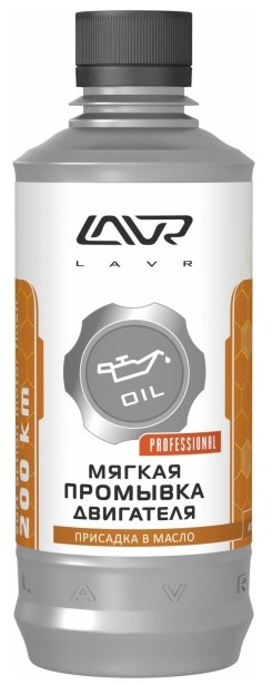 Промывка двигателя мягкая на 200км 330мл Lavr ln1005