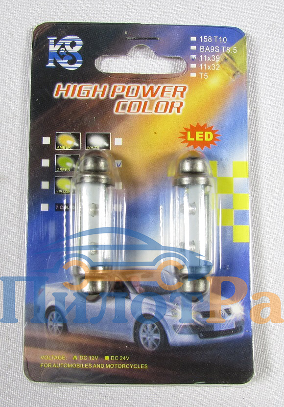 Лампа 12В (2-х цокольная 11-39) 5Вт диод синий 2шт