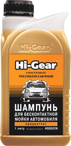 Шампунь для бесконтактной мойки Hi-Gear 1 литр HG8002