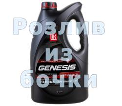 Масло моторное на розлив Лукойл Armortech 5w40 синтетика 1 литр