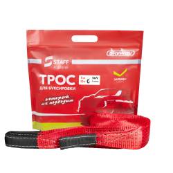 Трос буксировочный стропа 10 тонн 5 метров петли SW 065