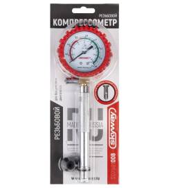 Компрессометр SW резьбовой бензин 008