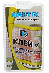 Холодная сварка MASTIX 55гр По замасленным поверхностям в блистире MC0119