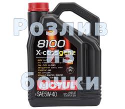 Масло моторное на розлив Motul 8100 X-cess Gen2 5w40 синтетика 1 литр