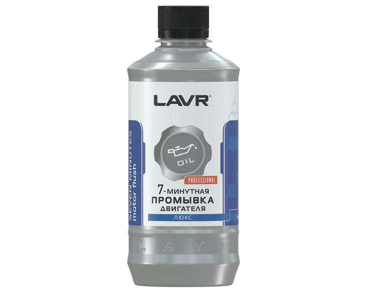 Промывка двигателя 7 минутная Lavr 330 мл Ln1002n