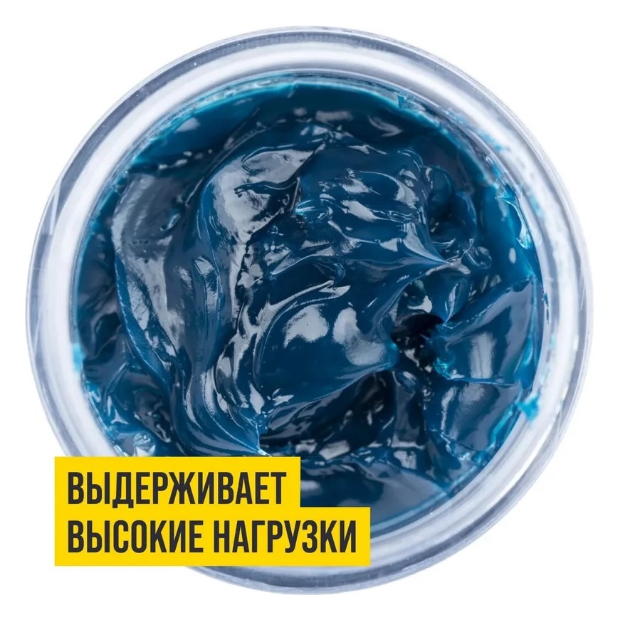 Смазка универсальная MC1510 Blue 80 грамм ВМП 1303