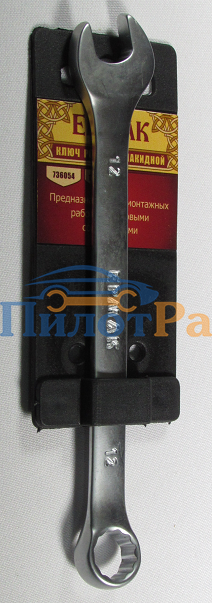 Ключ рожково-накидной 12мм Ермак матовый Cr-V 736-054
