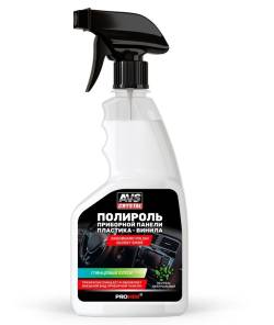 Полироль панели AVS глянцевая 500мл триггер Без запаха AVK-680