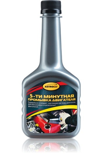 Промывка двигателя 5 минутная AC620 300мл