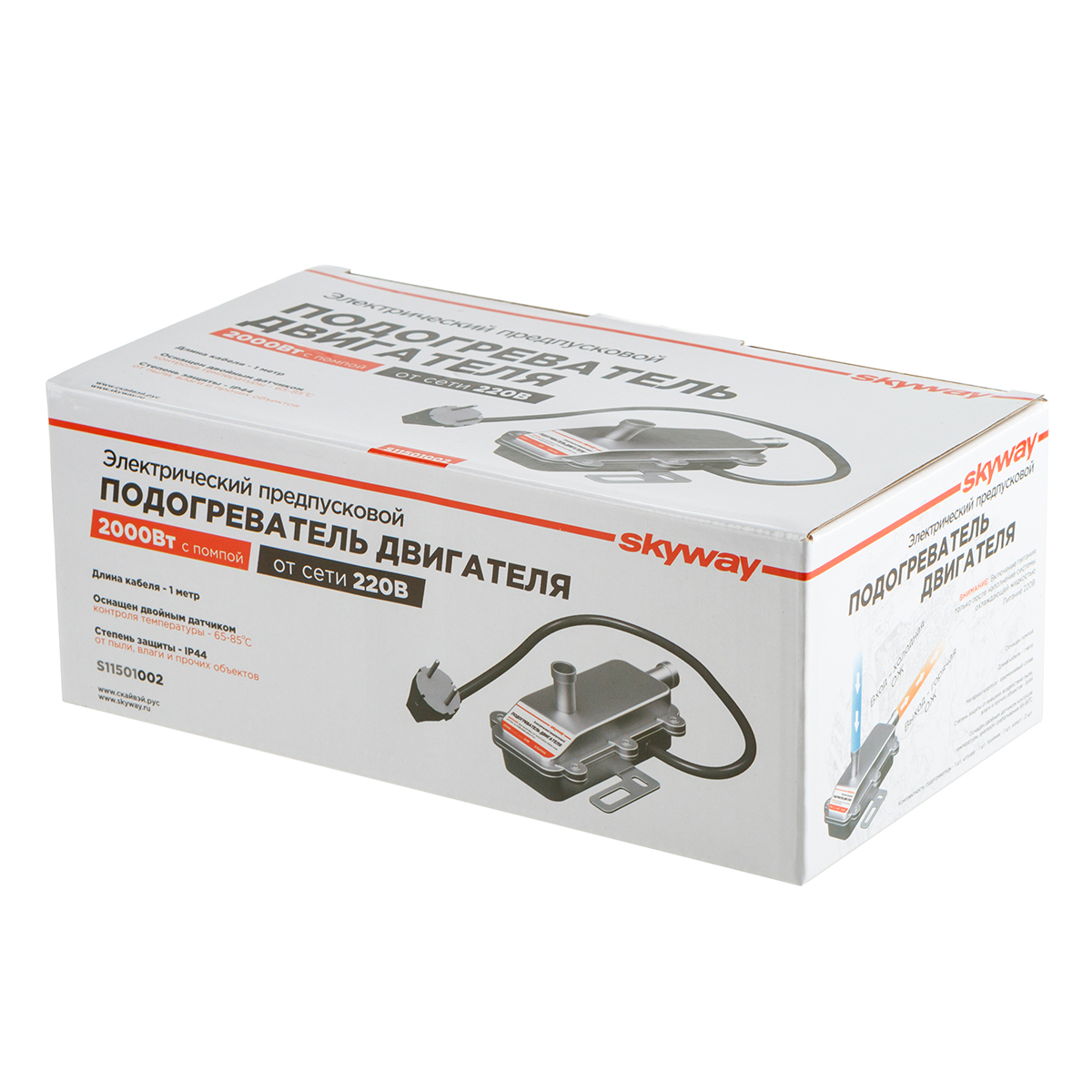 Подогреватель двигателя + Помпа универсальный 2,0 кВт SW в коробке