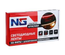 Дневные ходовые огни Neon для фар Красный свет + поворотник 60см 2шт 12В 702-113