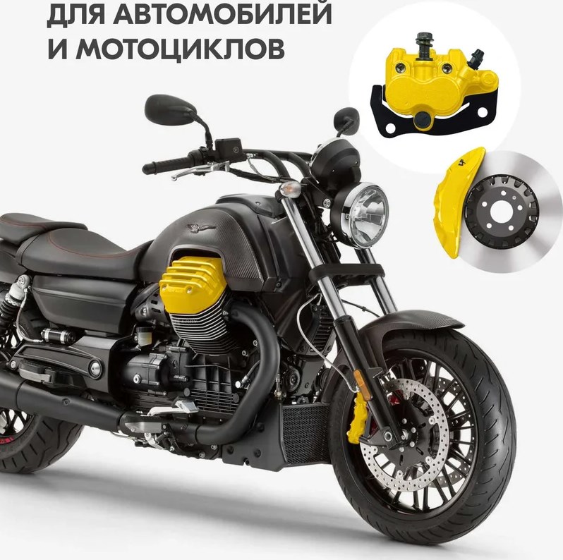 Краска Kerry KR-962.3 желтая для суппортов 520мл