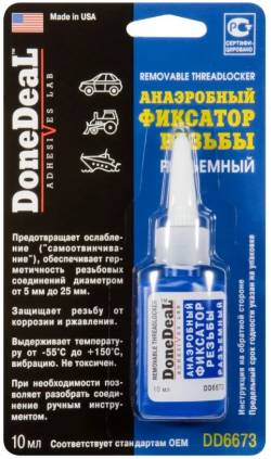 Герметик фиксатор DoneDeal разъемный синий 10мл DD6673