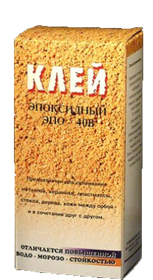 Клей эпоксидный 150 грамм ЭПО-40