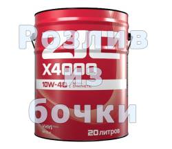 Масло моторное на розлив ZIC X4000 Diesel 10w40 полусинтетика 1 литр