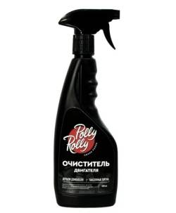 Очиститель двигателя Polly Rolly 500мл