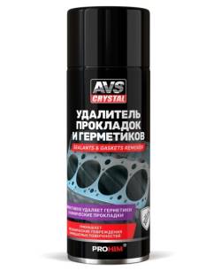 Удалитель герметиков и прокладок AVS 520мл аэрозоль AVK-224