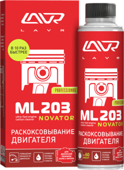 Раскоксовка двигателя 320мл ML-203 Lavr ln2507