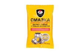 Смазка для трипоидного ШРУС 90 грамм 1807