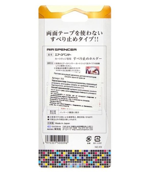 Держатель для ароматизатора не скользящий Eikosha Spirit Refill Х-9