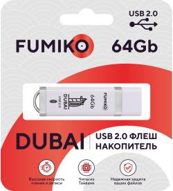 Флешка Fumiko Dubai Белая 64Гб