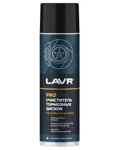 Очиститель тормозов и металлических деталей Lavr 650мл ln3516