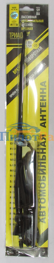 Антенна врезная Триада ВА-59-05 поворотная на шарике пруток резиновый  поворот 180 градусов