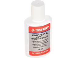 Кислота паяльная Зубр ортофосфорная 30мл 55490-030