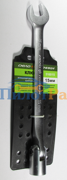 Ключ рожковый + карданный Дело техники 15