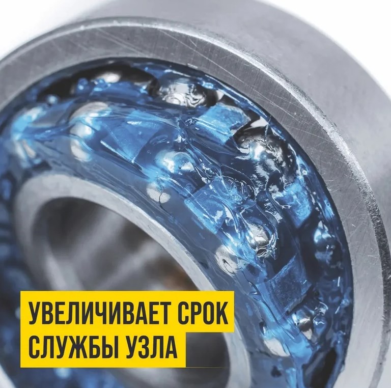 Смазка универсальная MC1510 Blue 80 грамм ВМП 1303