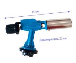 Газовая горелка 900 с пьезоподжигом
