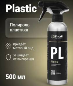 Полироль пластика очиститель Grass Detail PL Plastic 500мл DT-0112