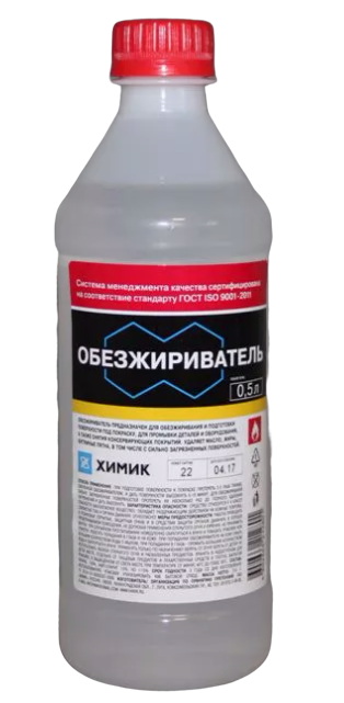 Обезжириватель 500мл Химик