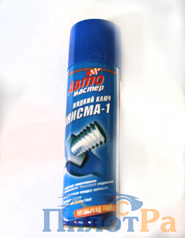 Унисма-1 Автомастер 225мл Смазка жидкий ключ