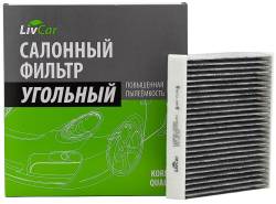 Фильтр салонный AC-805 LivCar угольный CU1835